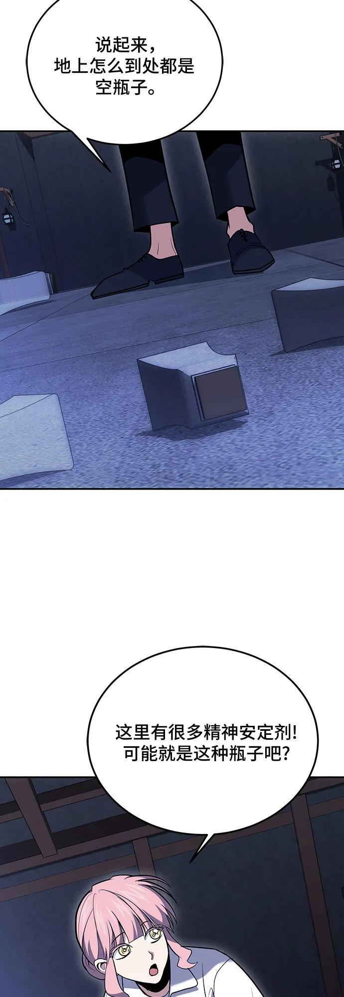 第118话 第26页