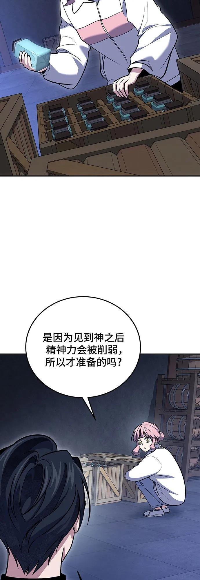 第118话 第27页