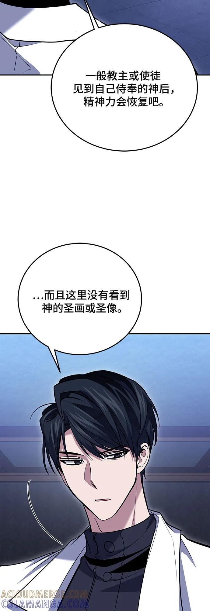第118话 第28页