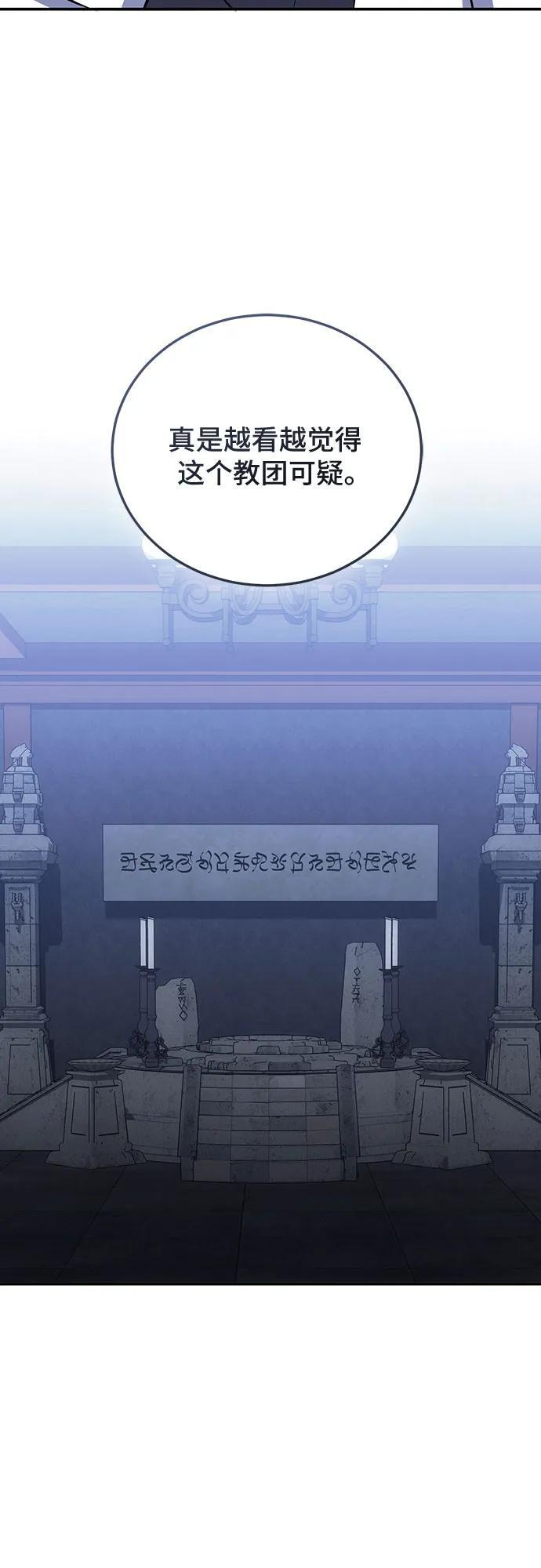第118话 第29页