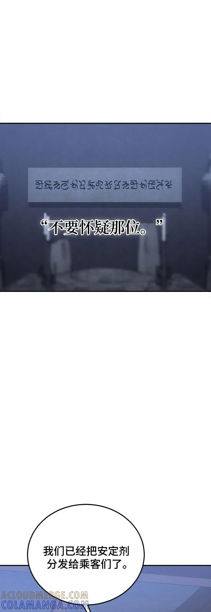 第118话 第31页