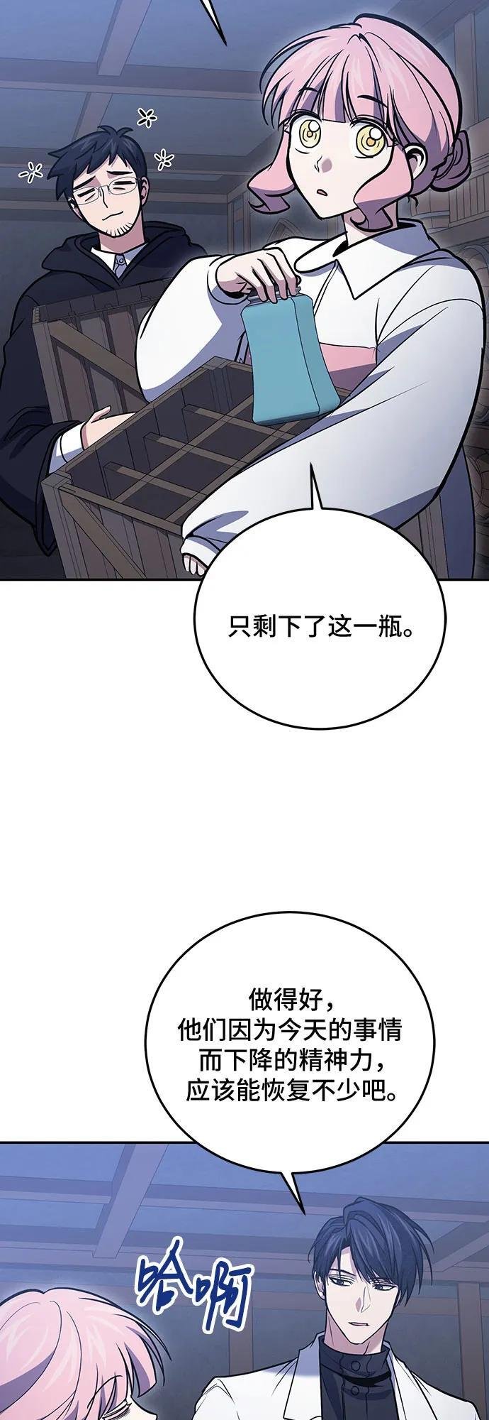 第118话 第32页