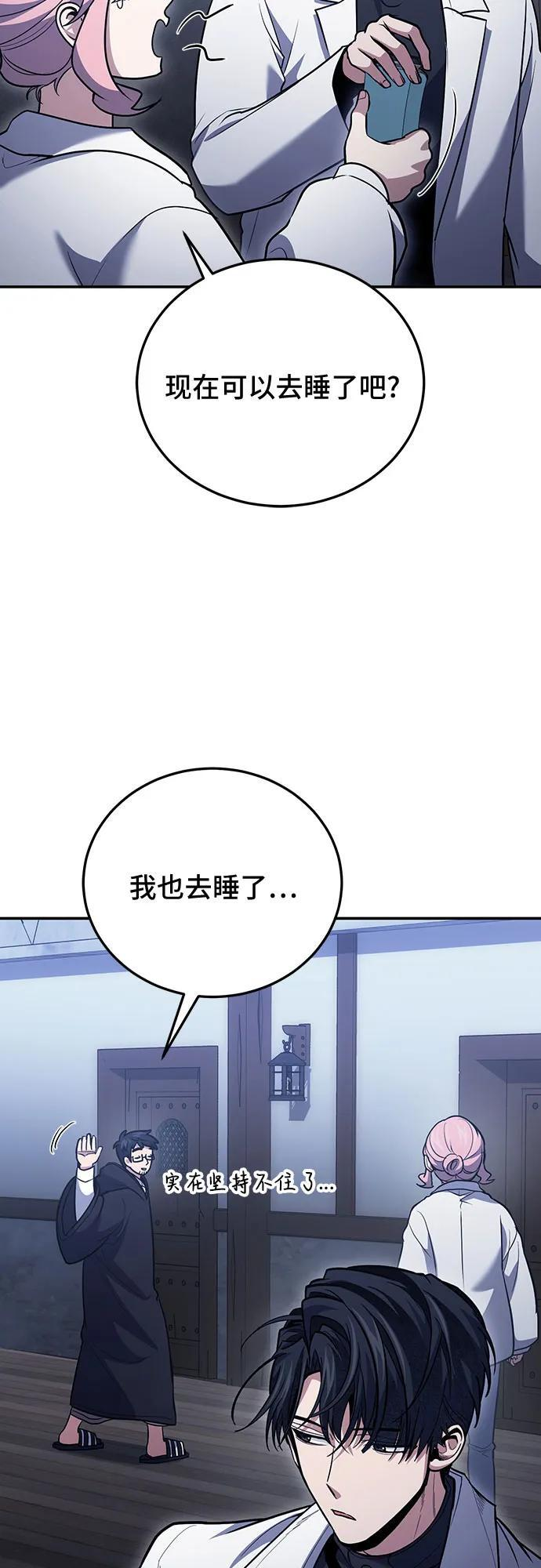第118话 第33页