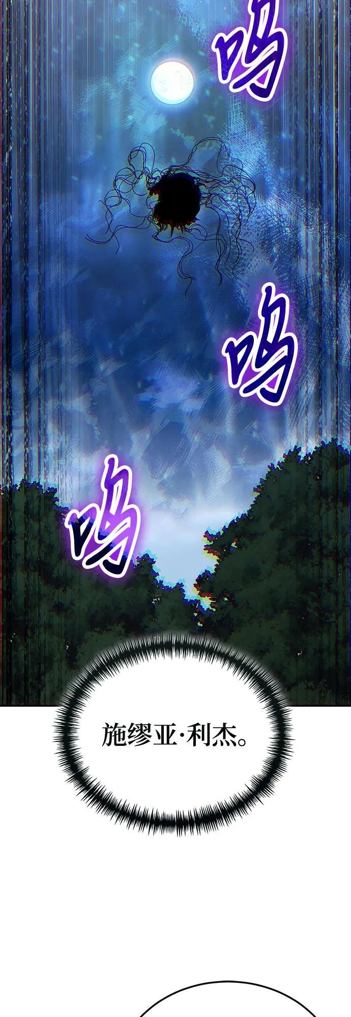 第118话 第38页