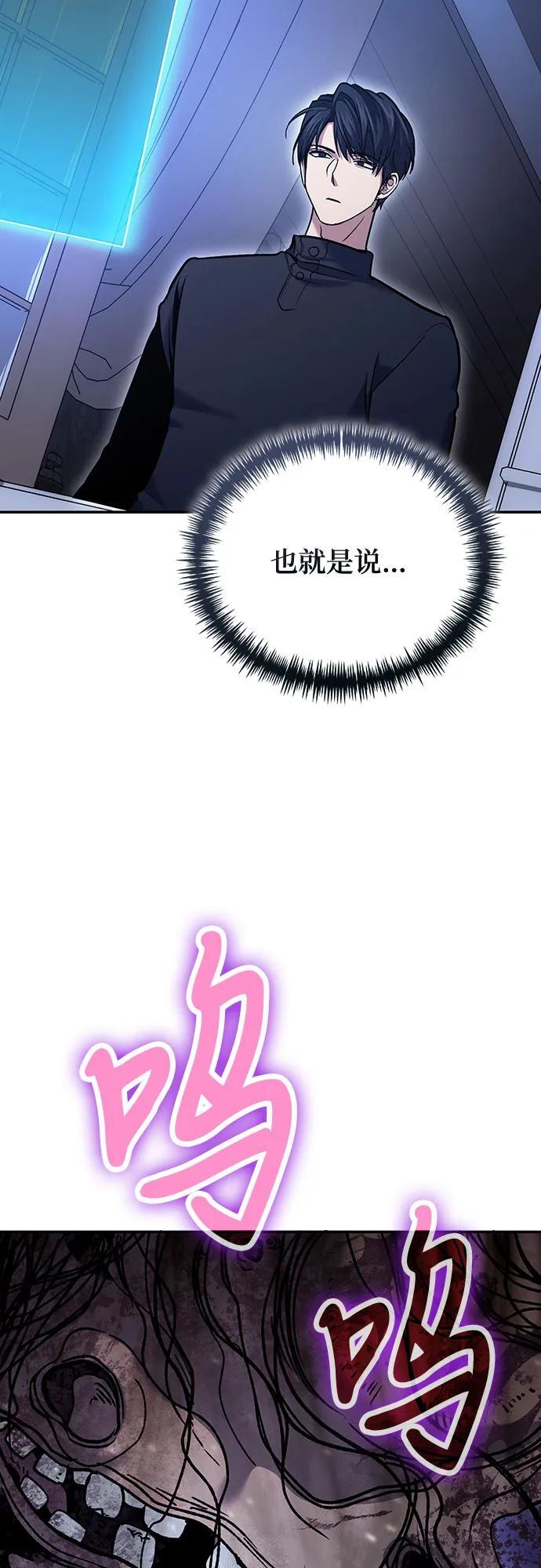 第118话 第45页