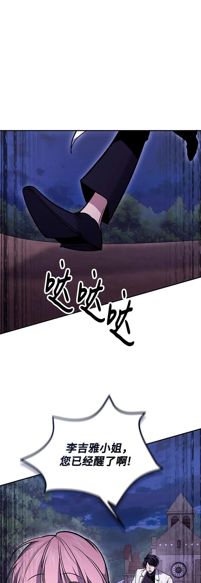 第118话 第48页