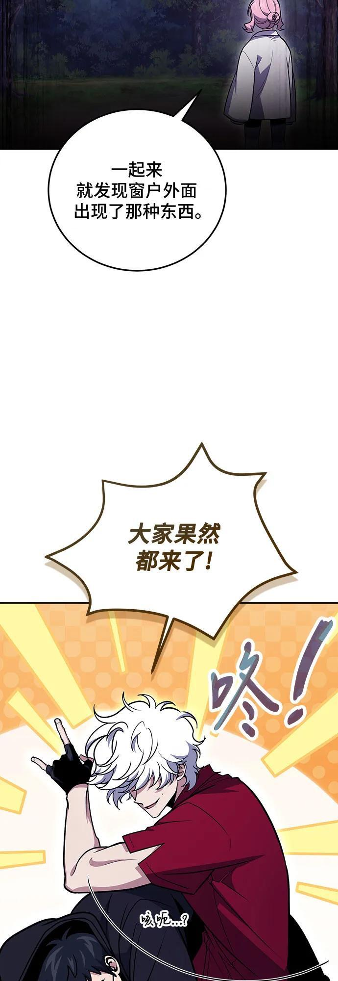 第118话 第50页