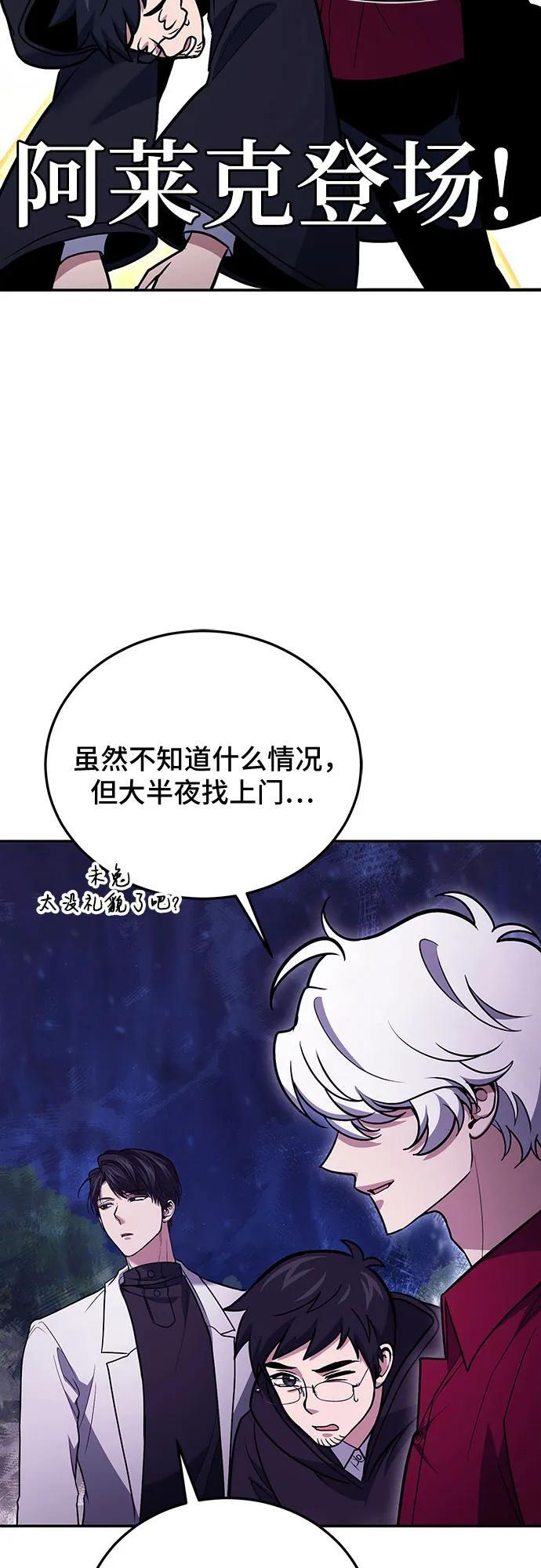 第118话 第51页