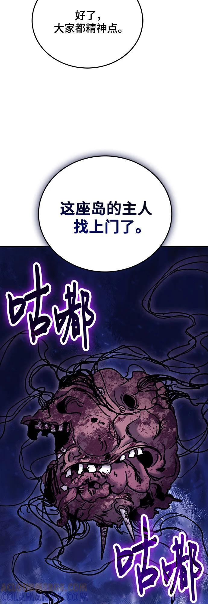 第118话 第52页