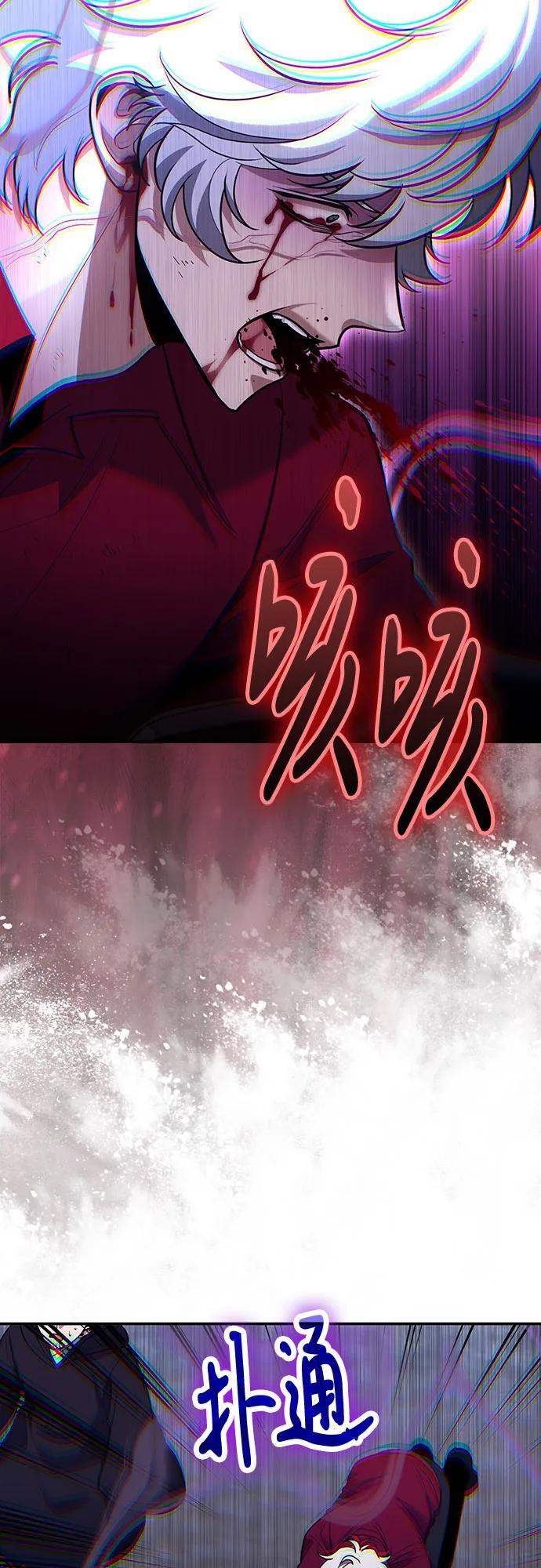 第118话 第60页