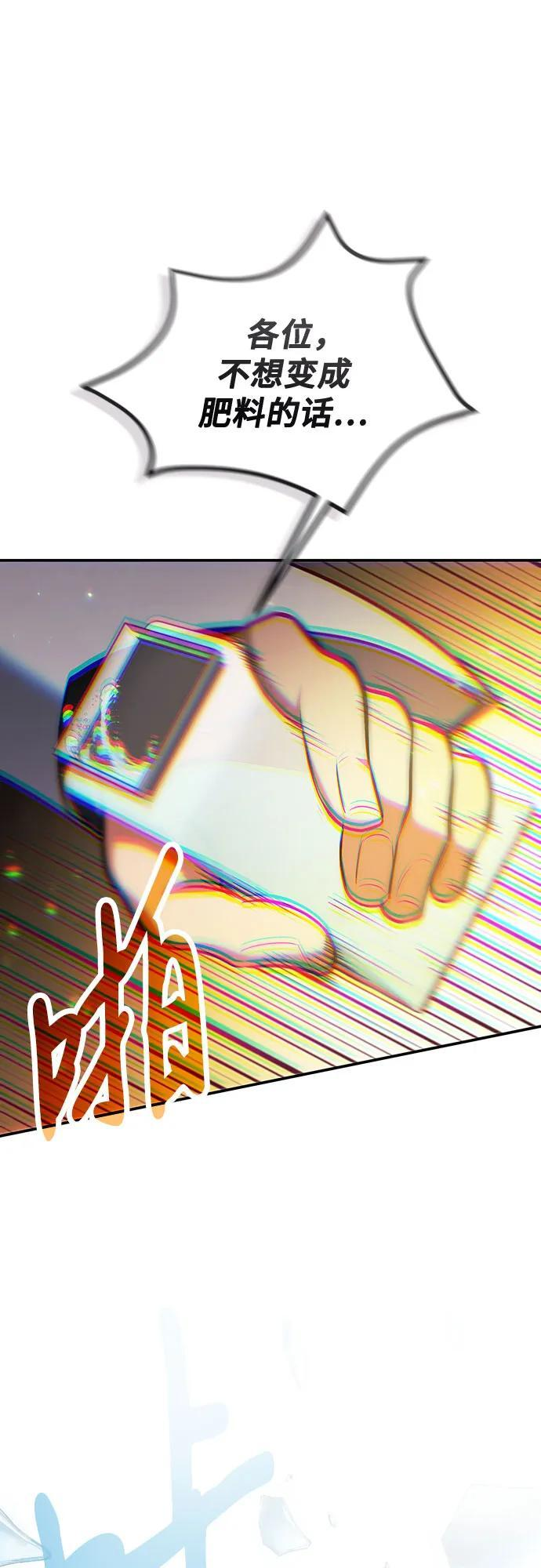 第118话 第69页