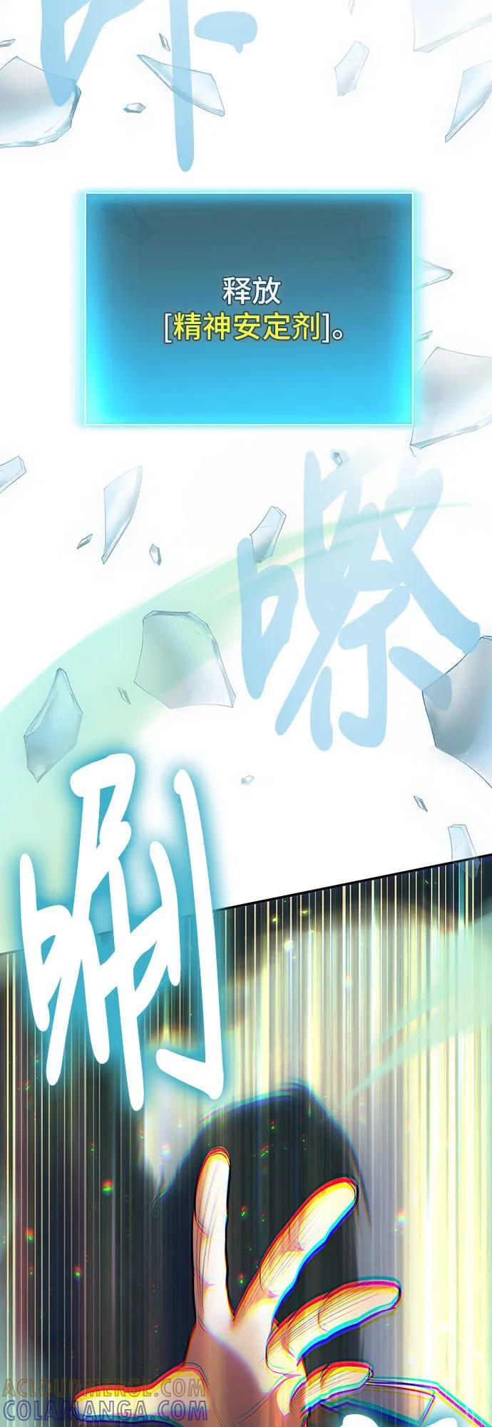 第118话 第70页