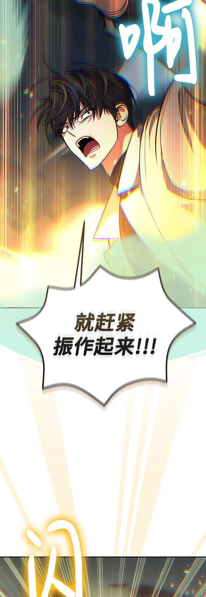 第118话 第71页