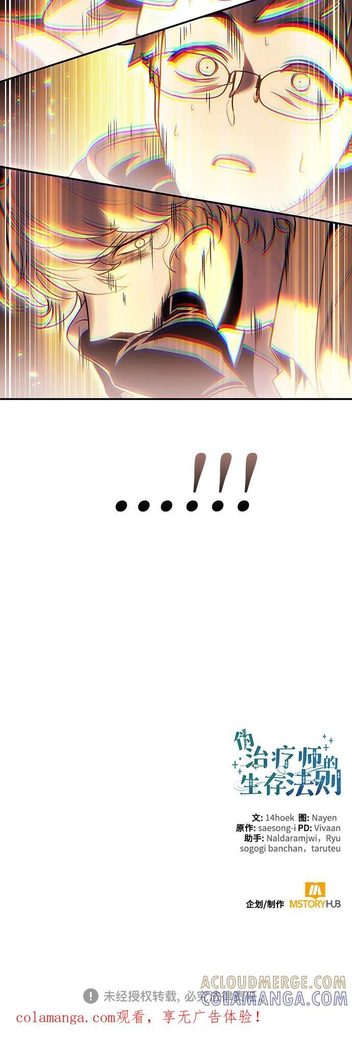 第118话 第73页