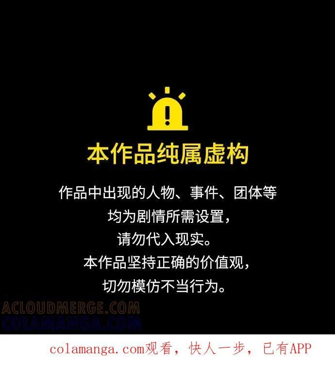 第119话 第1页