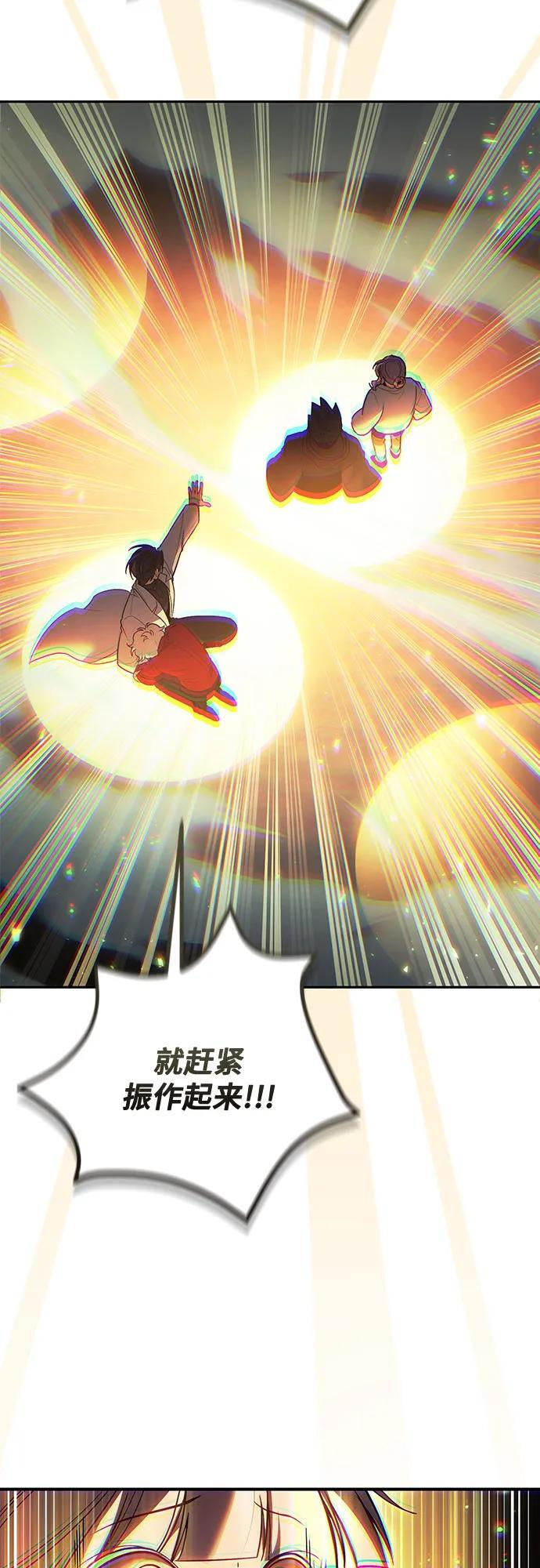第119话 第3页