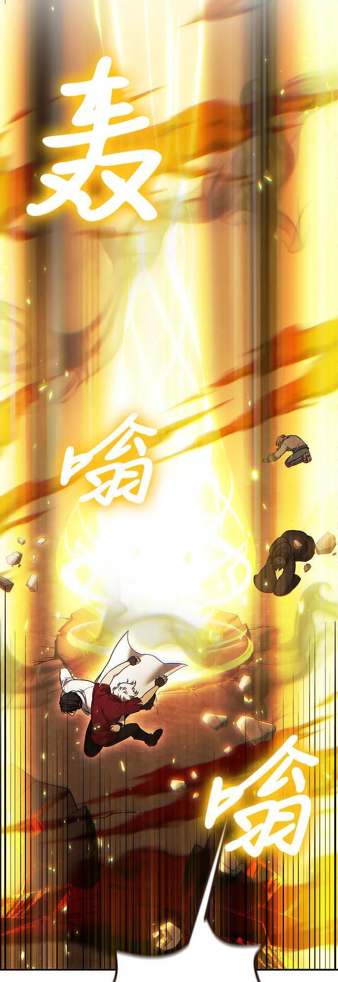 第119话 第5页