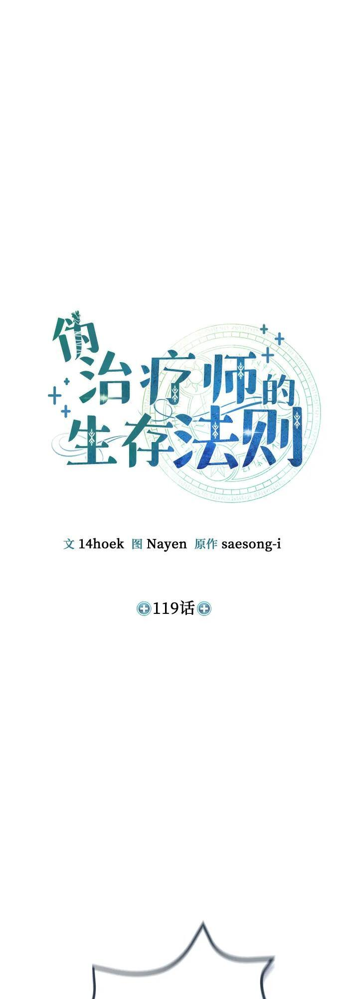 第119话 第8页