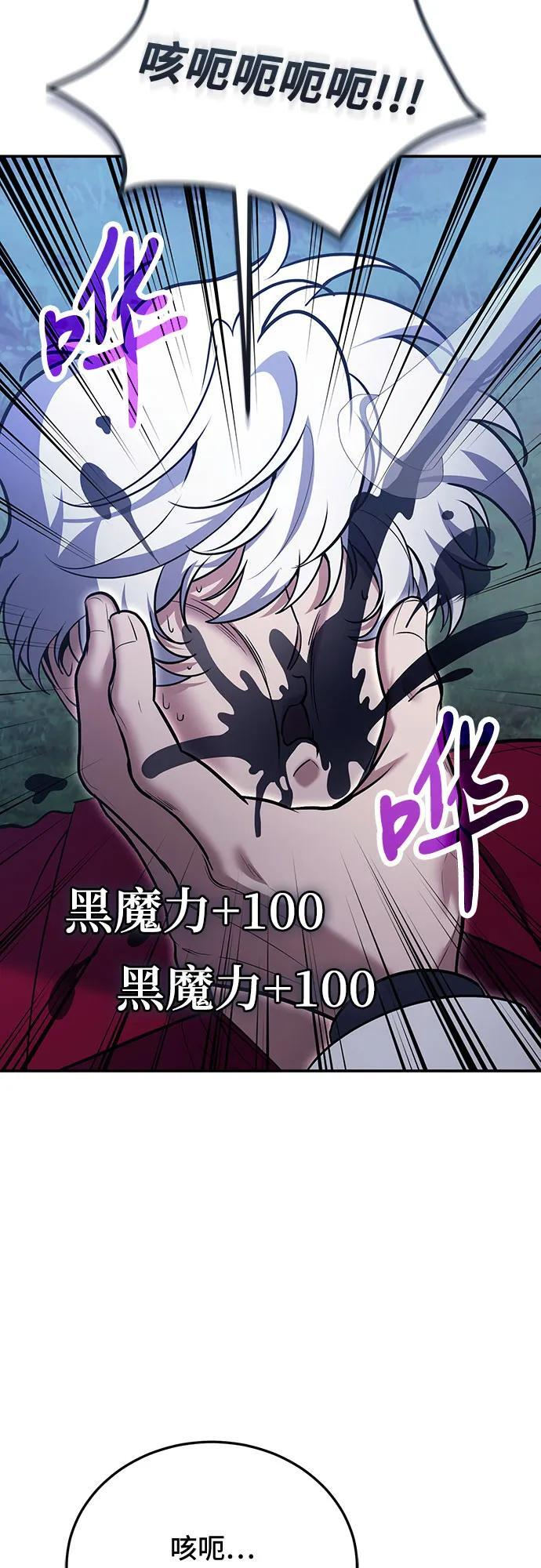 第119话 第9页