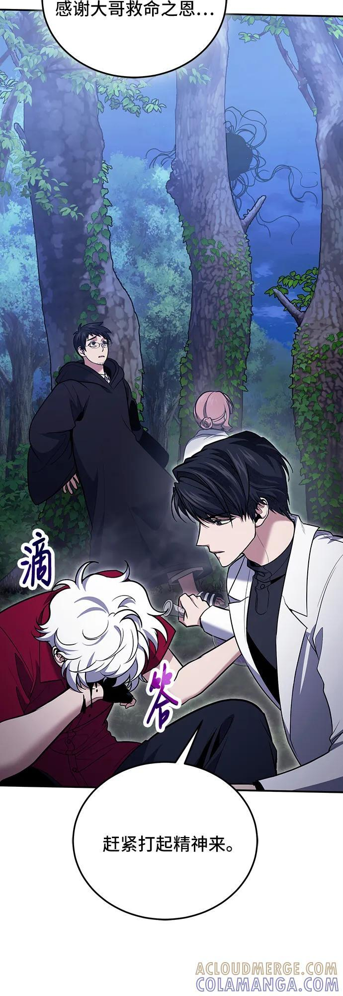 第119话 第10页