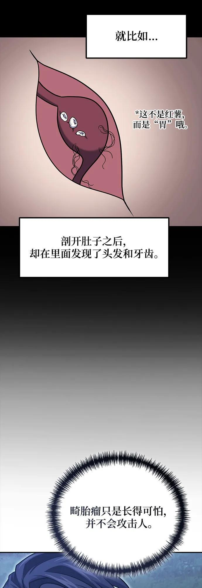 第119话 第15页