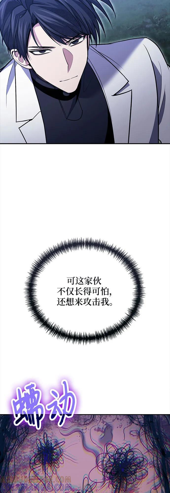 第119话 第16页