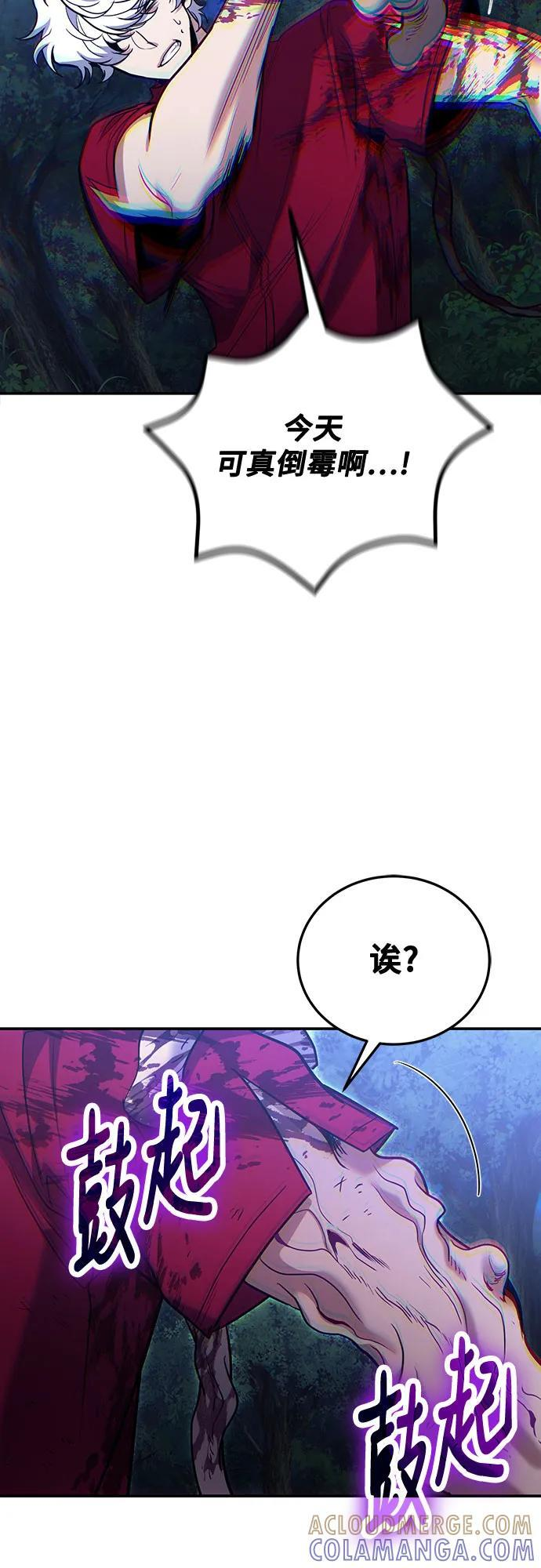 第119话 第28页