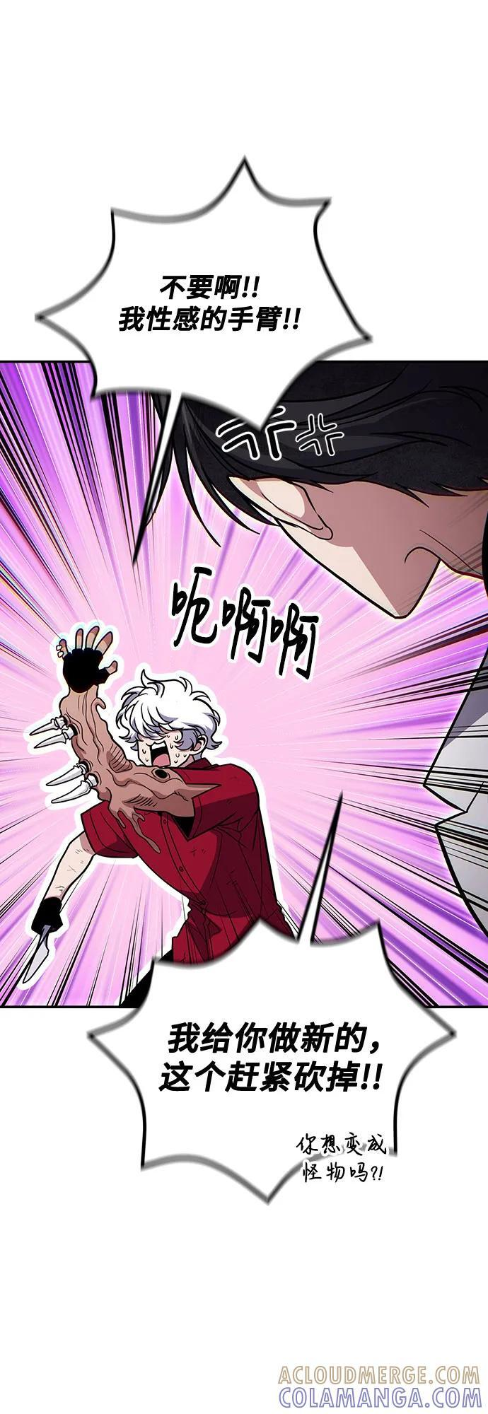 第119话 第31页
