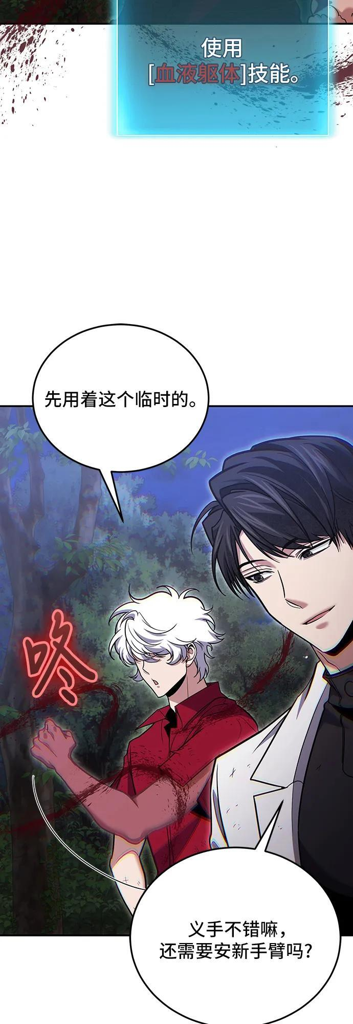 第119话 第33页