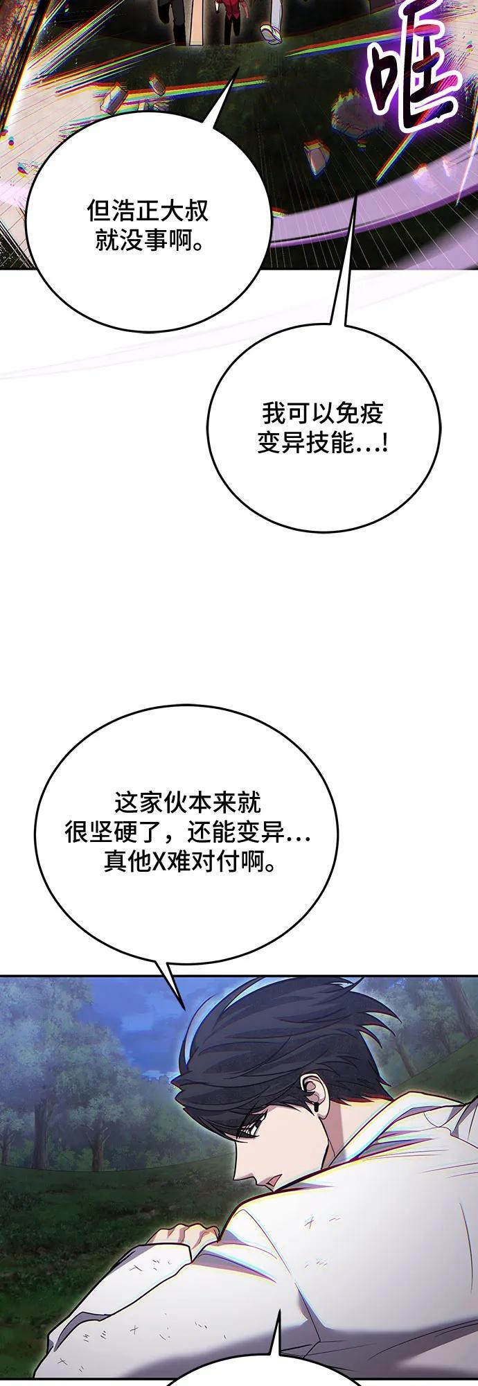 第119话 第35页