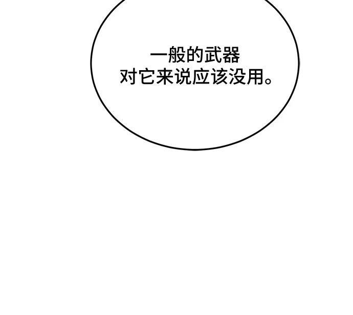 第119话 第36页