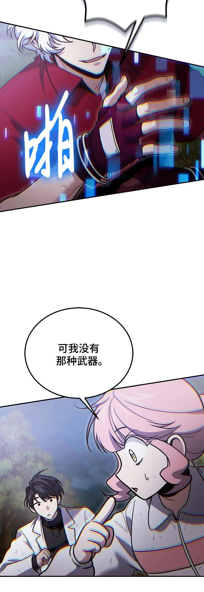 第119话 第38页