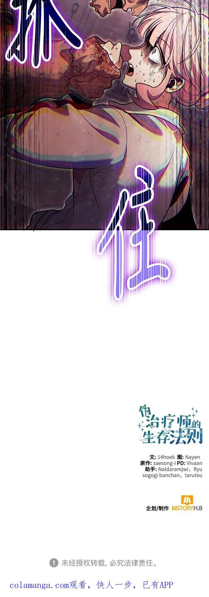 第119话 第72页