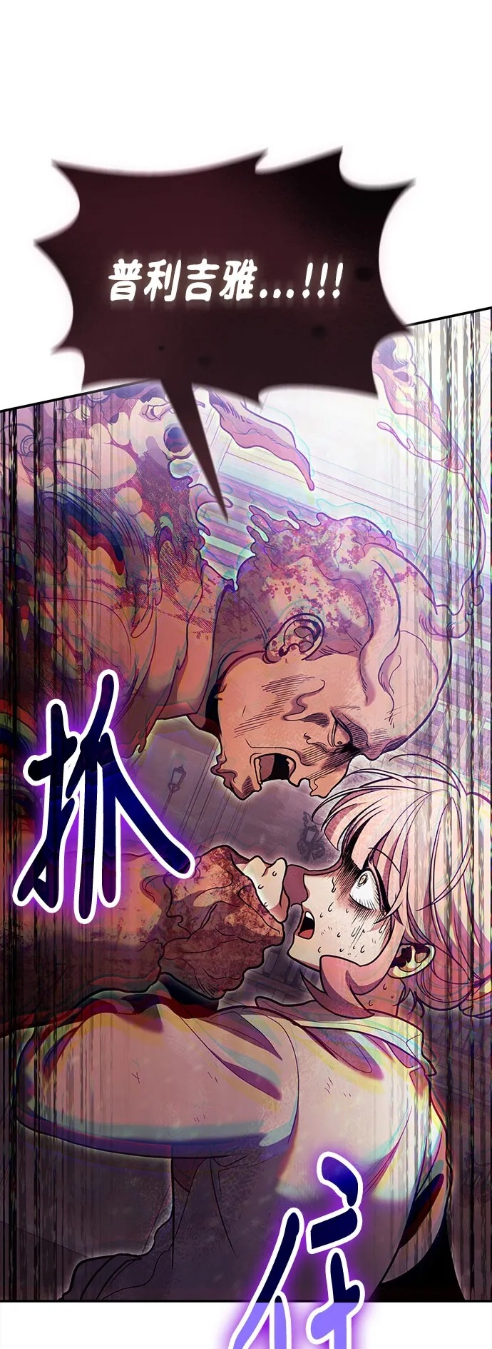 第120话 第2页