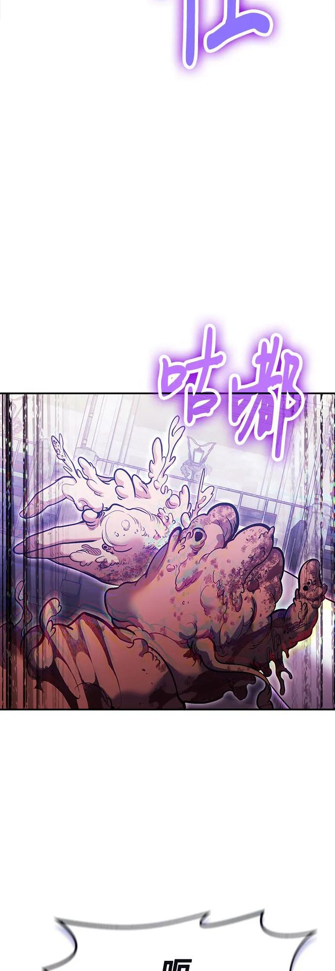 第120话 第3页