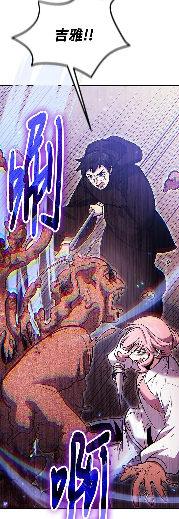第120话 第5页