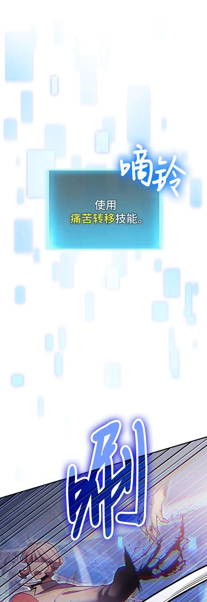 第120话 第7页