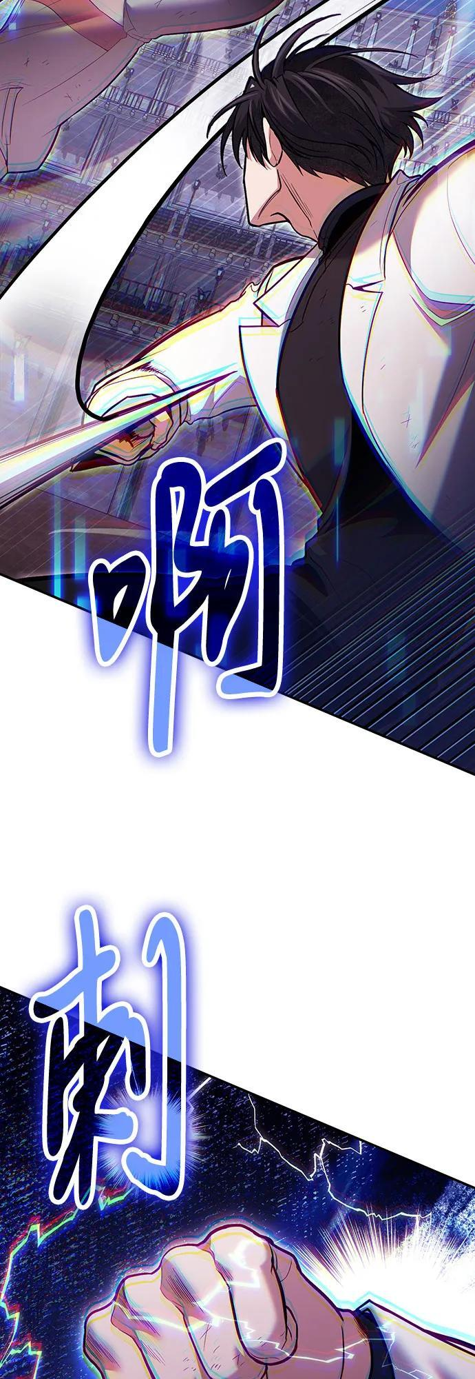 第120话 第8页