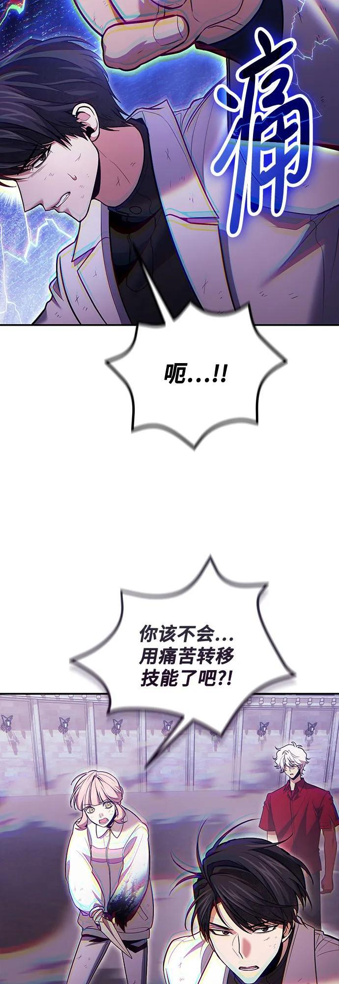 第120话 第9页