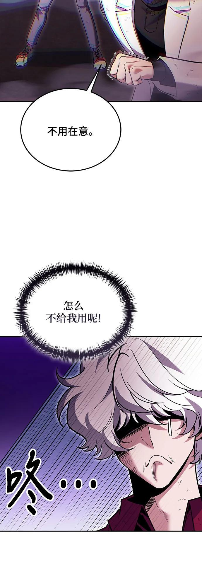 第120话 第10页