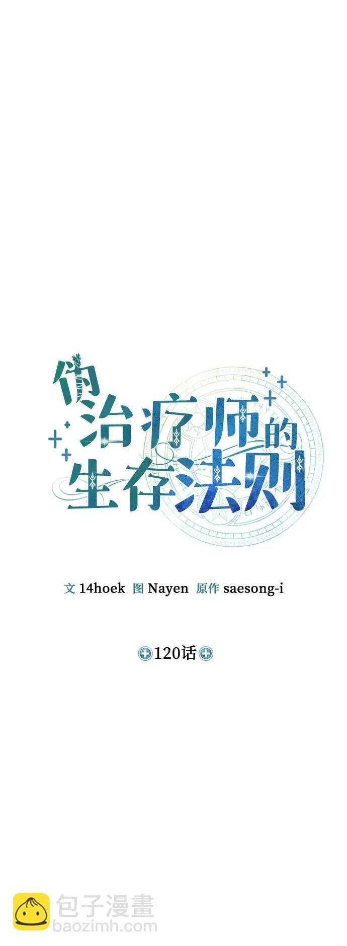 第120话 第11页