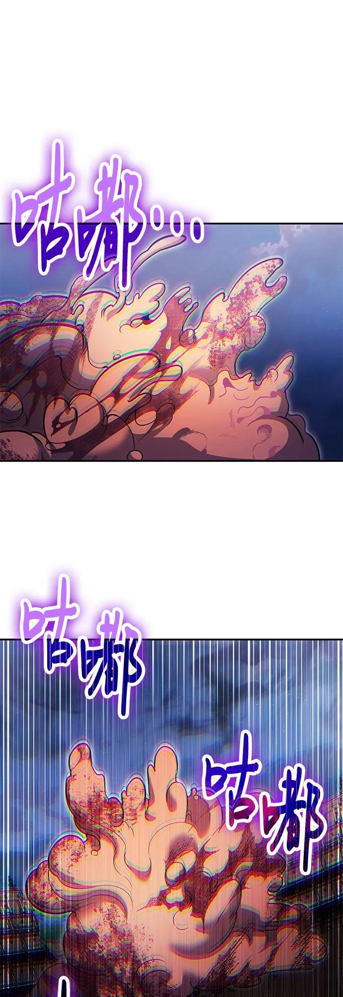 第120话 第12页
