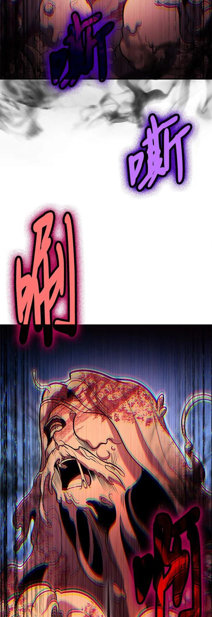 第120话 第14页