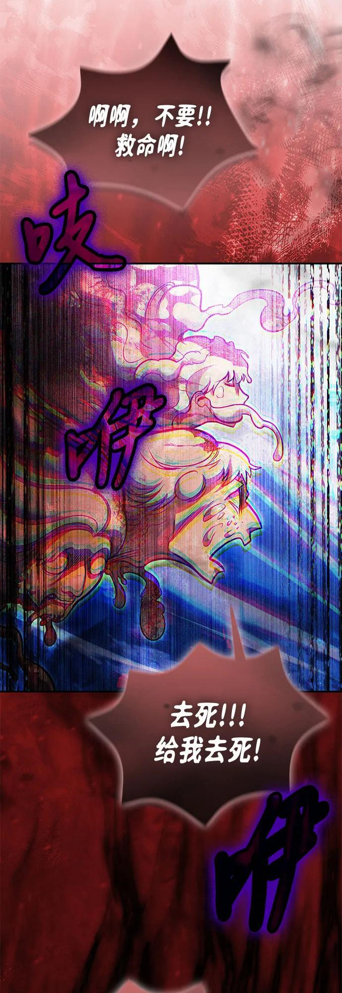 第120话 第18页