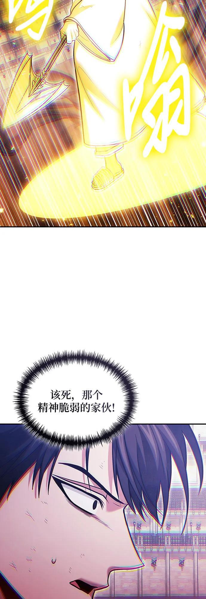 第120话 第36页
