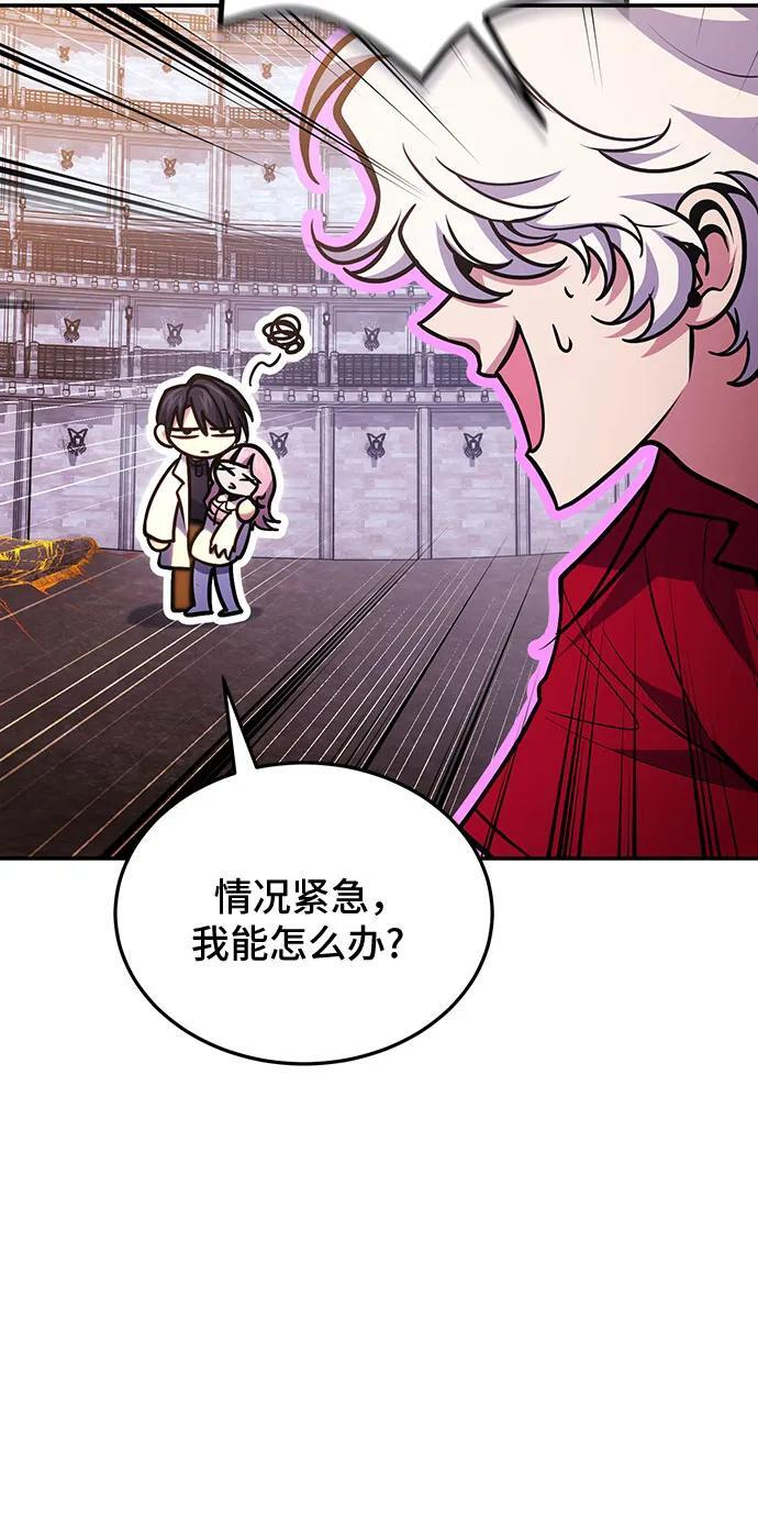 第120话 第44页