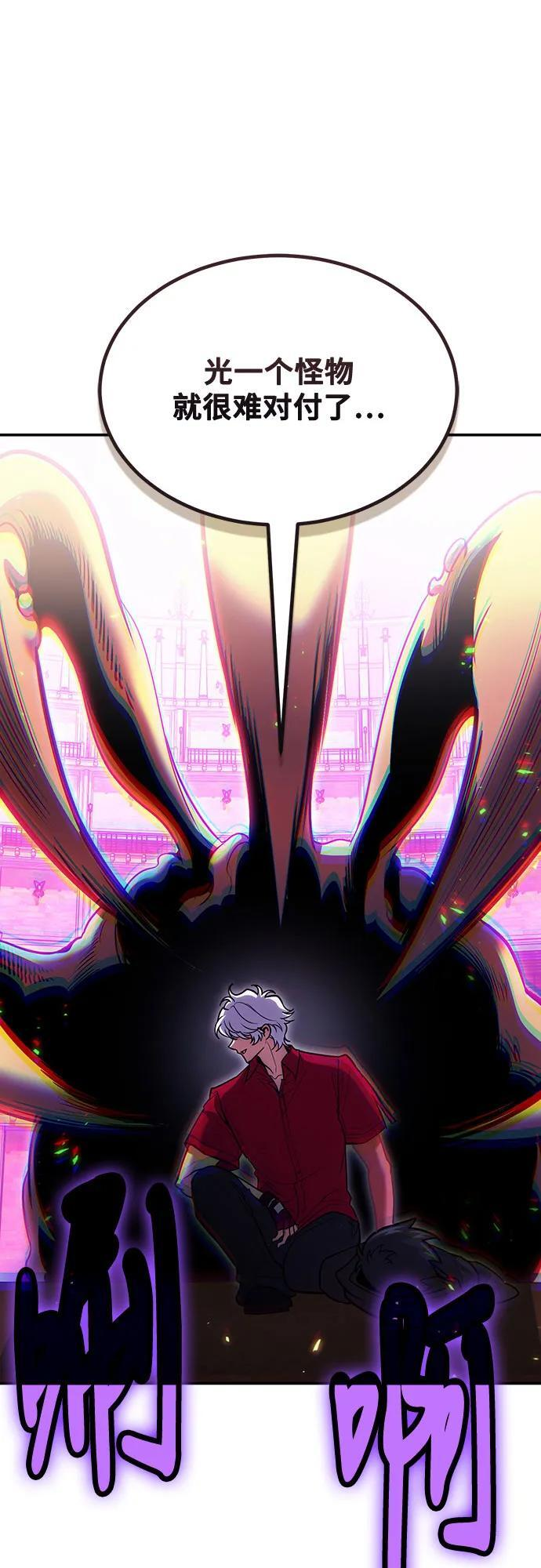 第120话 第45页