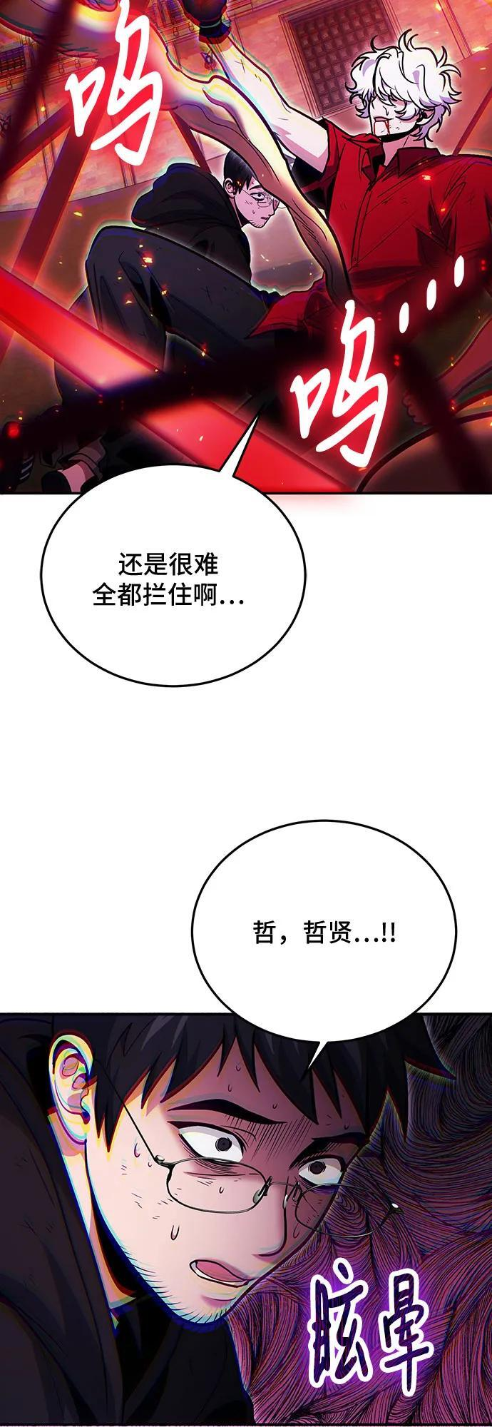 第120话 第51页