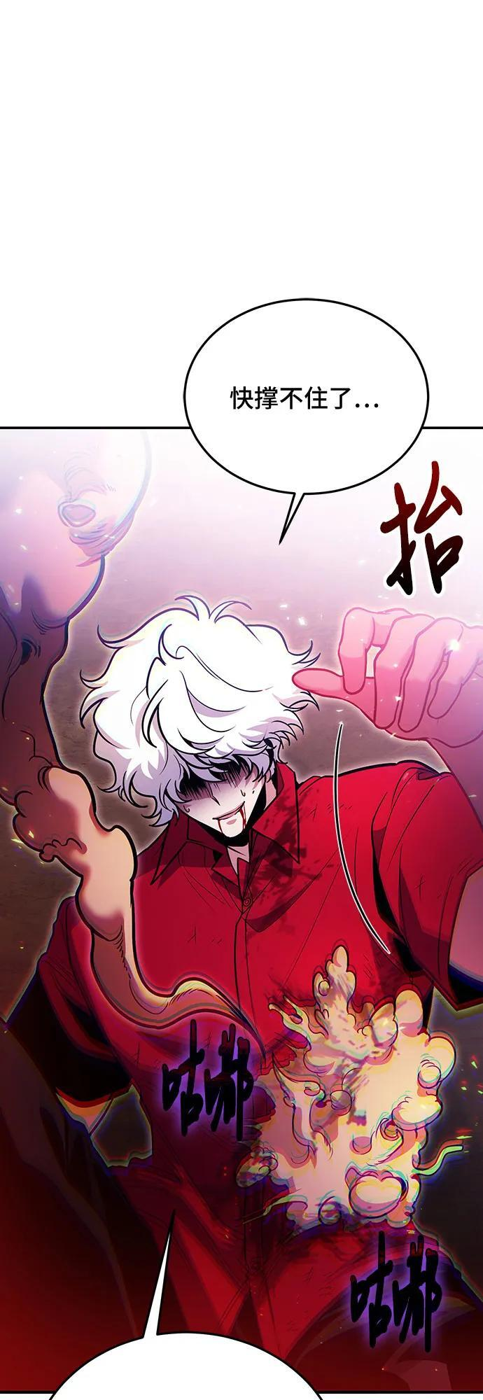 第120话 第52页