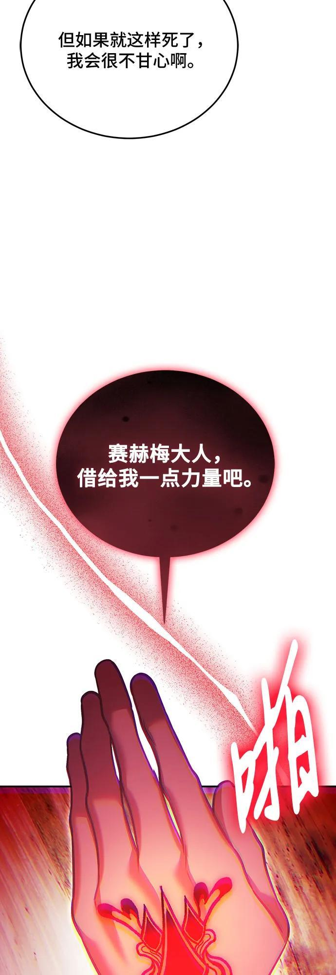 第120话 第53页
